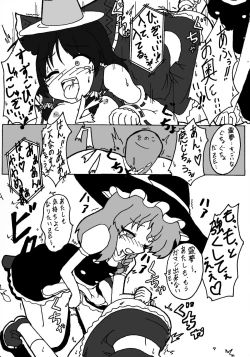 Page 15 of 東方ＴＳ物語　番外編！！