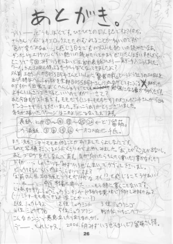 Page 25 of Momojiru. vol.08