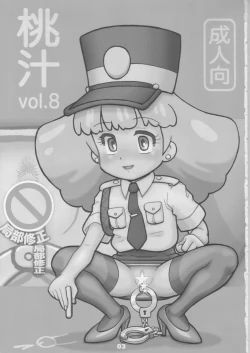 Page 2 of Momojiru. vol.08