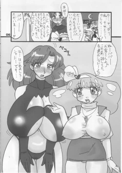 Page 5 of Momojiru. vol.08