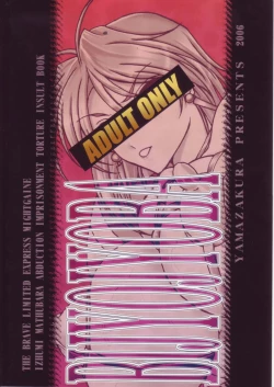 Page 22 of Bijo Joba