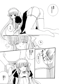 Page 16 of Chobi Maid