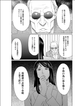 Page 107 of Action Pizazz 2015-06