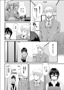 Page 10 of Action Pizazz 2015-06