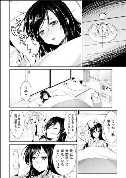 Page 196 of Action Pizazz 2015-06