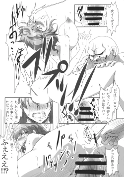 Page 18 of Kosuzu no Esthe