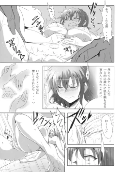 Page 8 of Kosuzu no Esthe