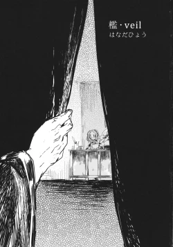 Page 2 of Obieru Kosuzu-chan Goudou