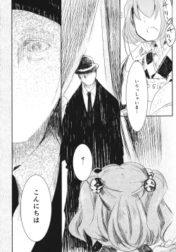 Page 3 of Obieru Kosuzu-chan Goudou