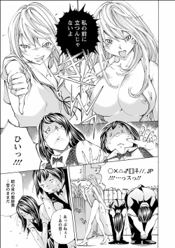 Page 111 of Nugikake