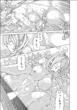 Page 171 of Nugikake