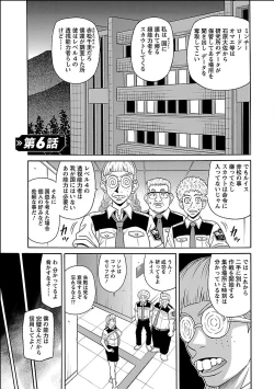 Page 105 of E.S.P! Ero Sukebe Power Digital Mosaic Ban