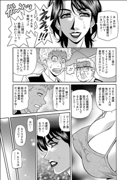 Page 107 of E.S.P! Ero Sukebe Power Digital Mosaic Ban