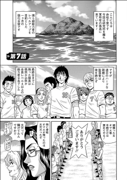 Page 123 of E.S.P! Ero Sukebe Power Digital Mosaic Ban