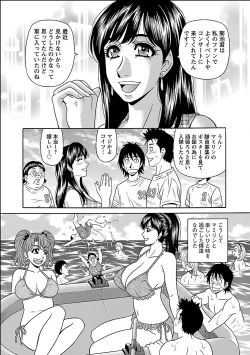 Page 126 of E.S.P! Ero Sukebe Power Digital Mosaic Ban