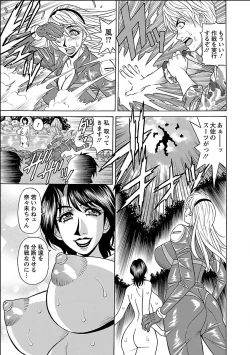 Page 149 of E.S.P! Ero Sukebe Power Digital Mosaic Ban