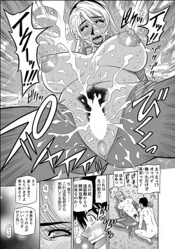 Page 167 of E.S.P! Ero Sukebe Power Digital Mosaic Ban