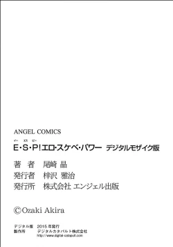 Page 184 of E.S.P! Ero Sukebe Power Digital Mosaic Ban