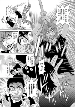 Page 31 of E.S.P! Ero Sukebe Power Digital Mosaic Ban