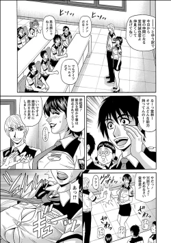Page 51 of E.S.P! Ero Sukebe Power Digital Mosaic Ban
