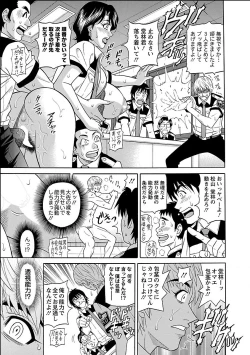 Page 55 of E.S.P! Ero Sukebe Power Digital Mosaic Ban