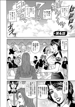 Page 68 of E.S.P! Ero Sukebe Power Digital Mosaic Ban