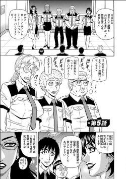 Page 87 of E.S.P! Ero Sukebe Power Digital Mosaic Ban