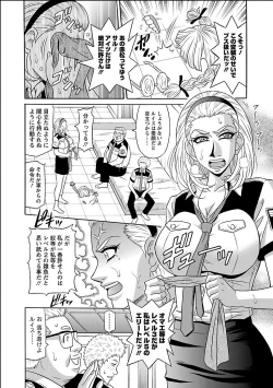 Page 90 of E.S.P! Ero Sukebe Power Digital Mosaic Ban