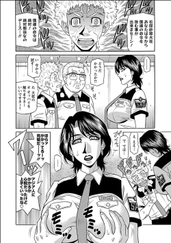 Page 92 of E.S.P! Ero Sukebe Power Digital Mosaic Ban