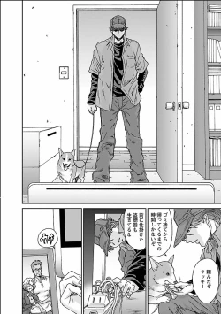 Page 102 of Seiyoku.