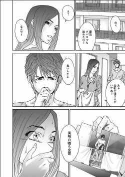 Page 104 of Seiyoku.