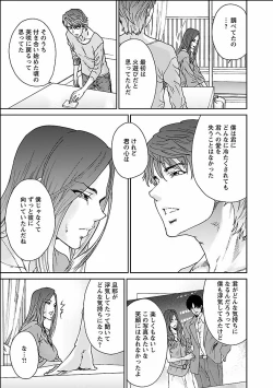 Page 105 of Seiyoku.