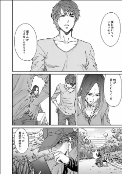 Page 106 of Seiyoku.