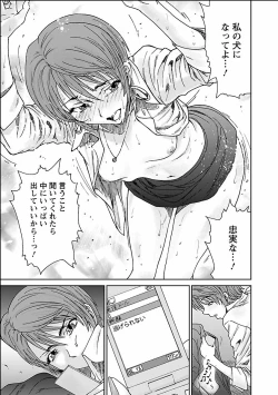 Page 141 of Seiyoku.