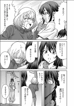 Page 143 of Seiyoku.