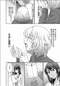 Page 144 of Seiyoku.