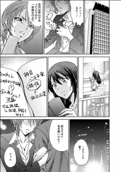 Page 145 of Seiyoku.