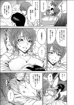 Page 147 of Seiyoku.