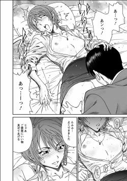 Page 148 of Seiyoku.