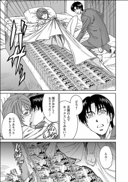 Page 149 of Seiyoku.