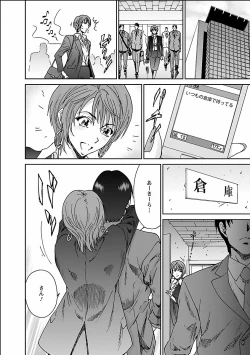 Page 150 of Seiyoku.