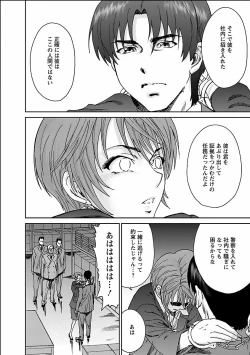 Page 152 of Seiyoku.