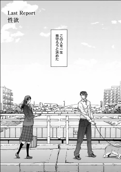 Page 159 of Seiyoku.