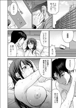 Page 172 of Seiyoku.