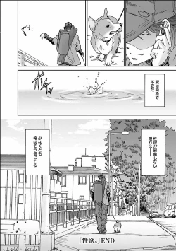 Page 176 of Seiyoku.