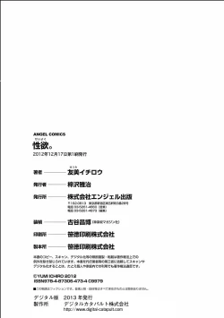 Page 178 of Seiyoku.