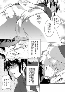Page 123 of Kinou no Watashi, Ashita no Watashi