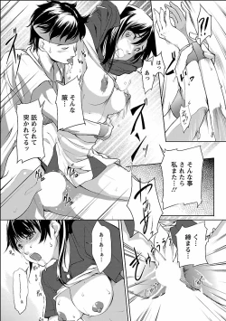 Page 127 of Kinou no Watashi, Ashita no Watashi