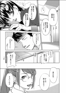 Page 131 of Kinou no Watashi, Ashita no Watashi