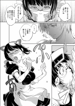 Page 184 of Kinou no Watashi, Ashita no Watashi